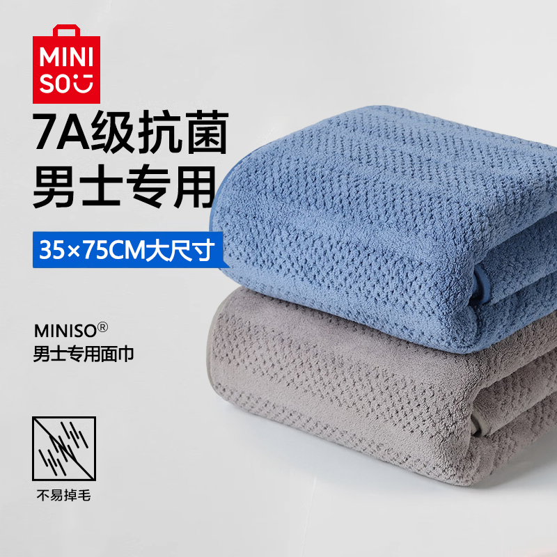 名创优品毛巾男士抗菌防臭洗澡大毛巾成人情侣专用吸水不易掉毛