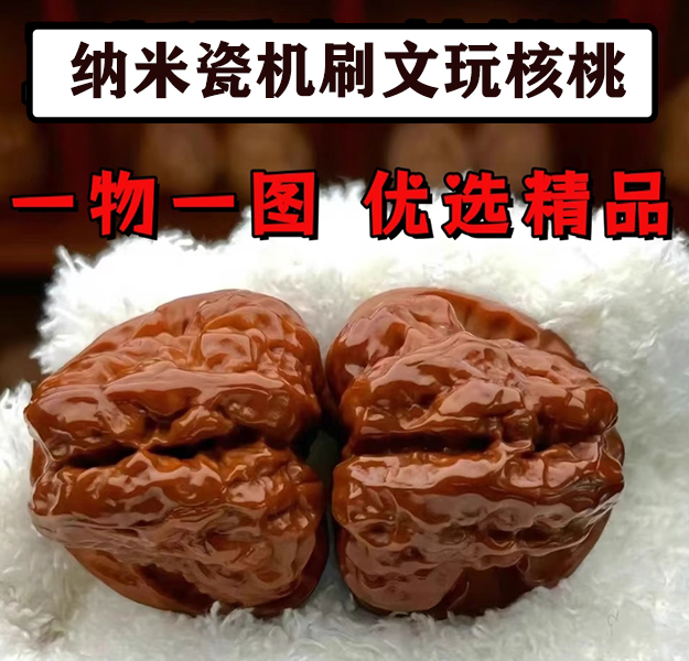 原产地正宗老树文玩核桃一比一仿手盘物理机刷文玩手把件