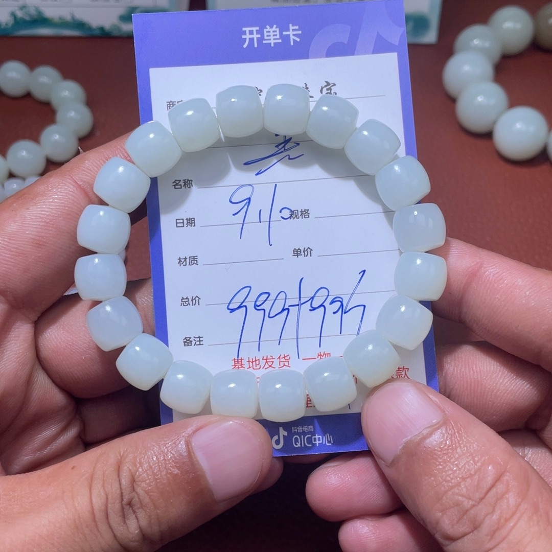 黑***束未镶嵌和田玉挂件