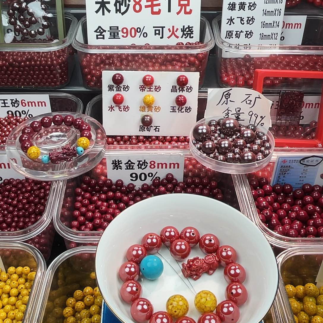 天然辰砂帝王1.4.1条