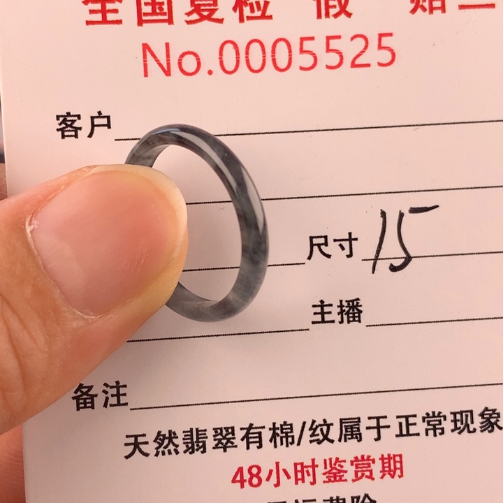 未镶嵌戒圈翡翠00005525