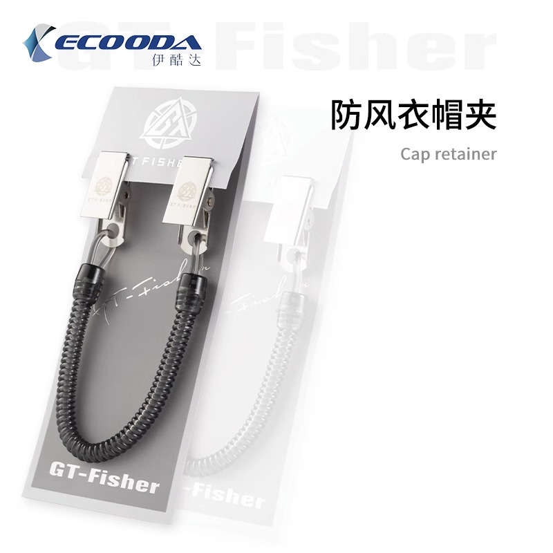 GT系列防风衣帽夹