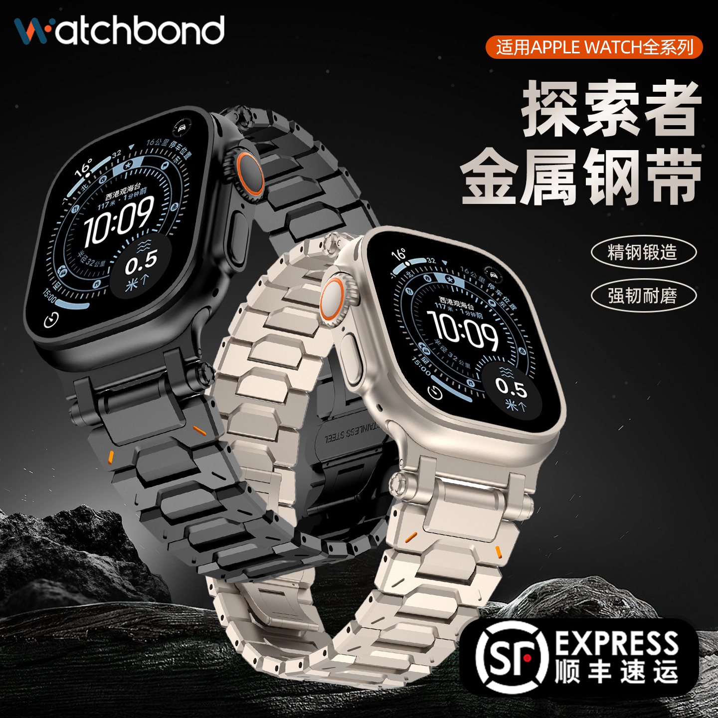 适用AppleWatchs11苹果手表Ultra3金属表带iwatchs10不锈钢腕带男