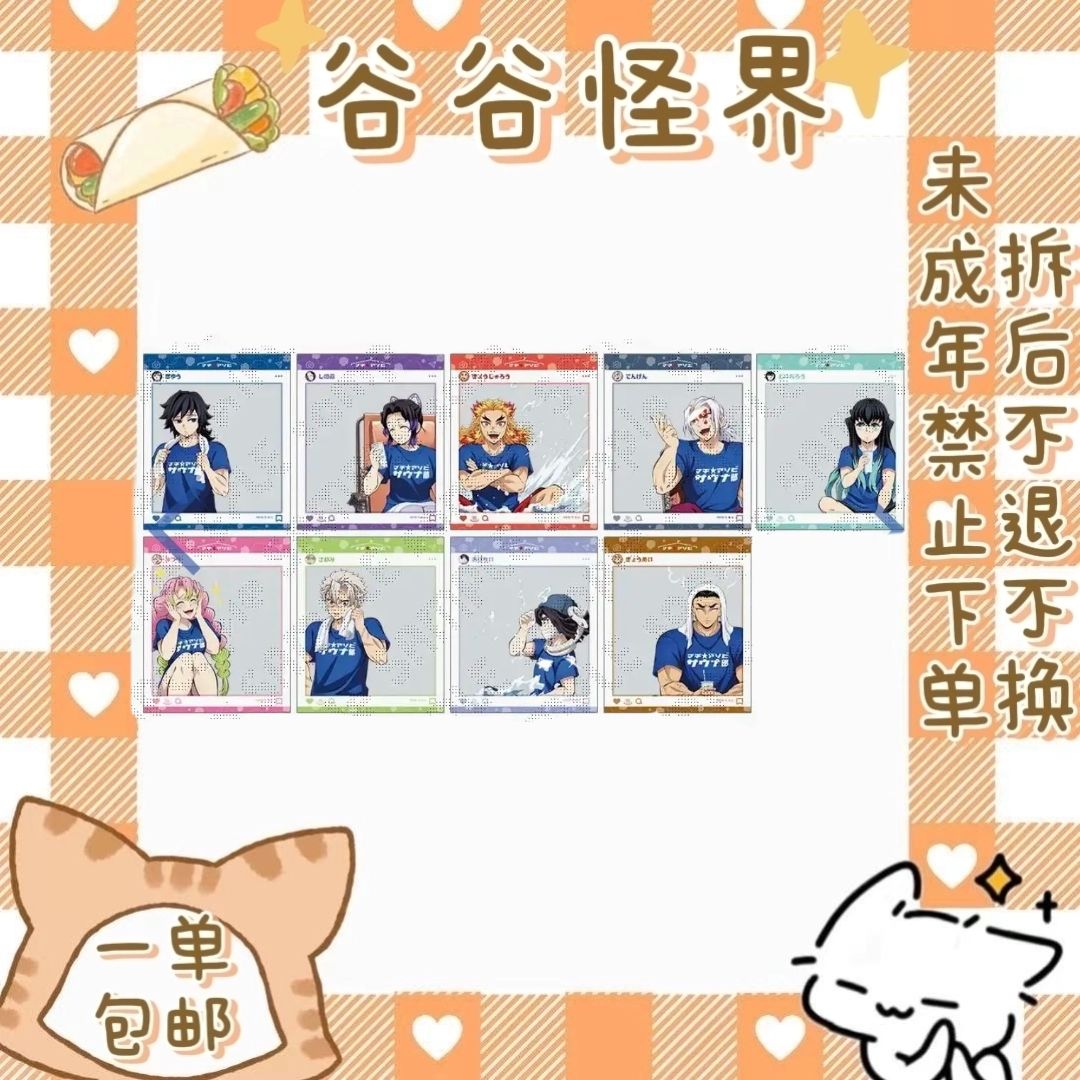 【鬼灭之刃】德岛 单领系列（盲盒代拆）