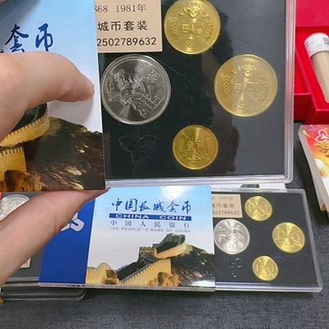 其他普通金属长城币套装1981年精工手雕版绝品