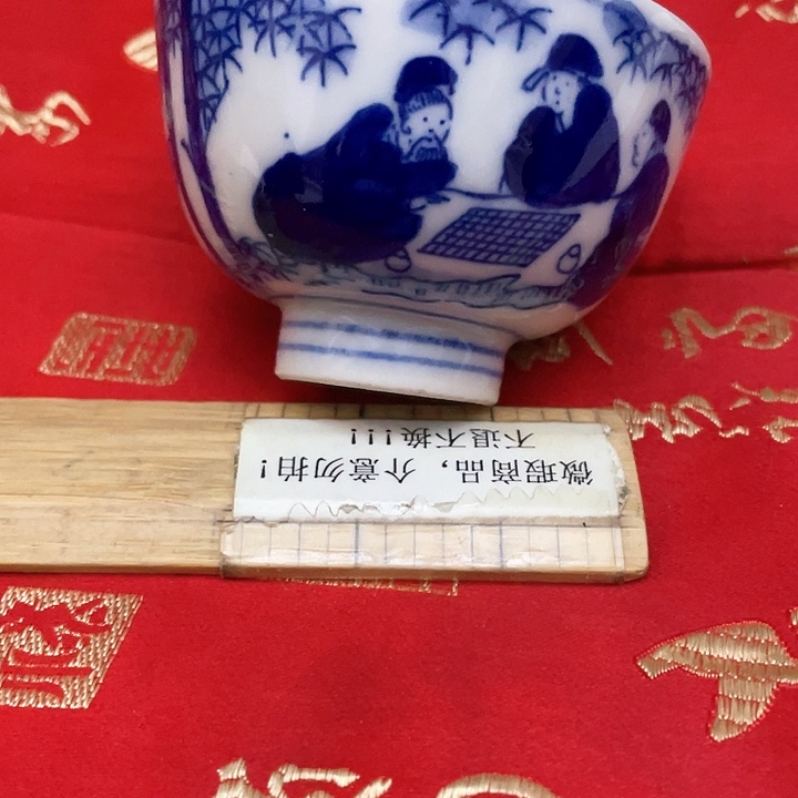 中古回流瓷器默认微瑕介意勿拍黑****9
