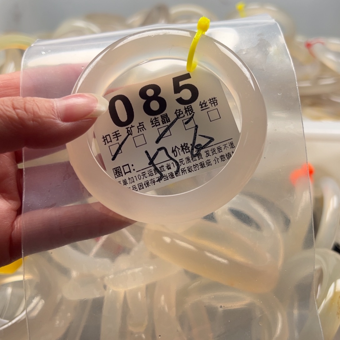 玛瑙/玉髓未镶嵌手镯085