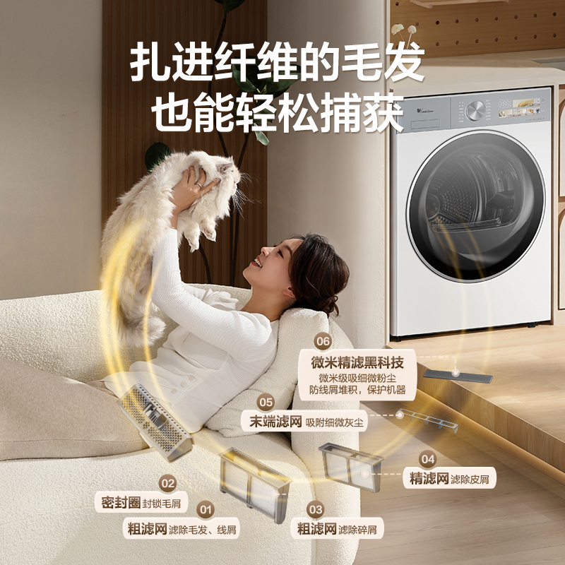 【国家补贴】小天鹅小乌梅3.0奶油白纯平全嵌热泵烘干机TH10VE40W