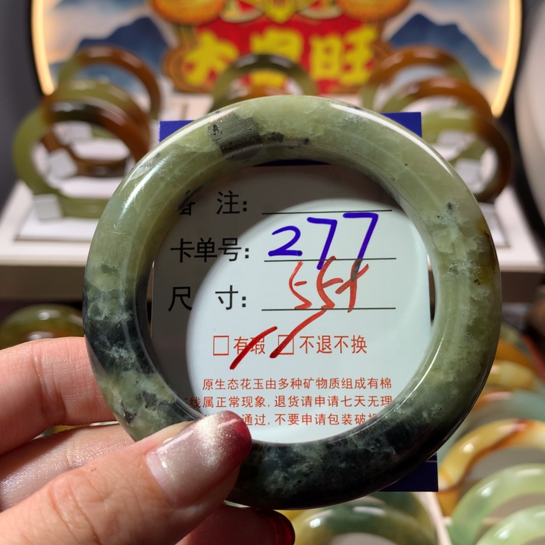 【闪购商品】蛇纹石玉手镯未镶嵌