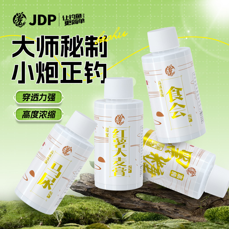 贾东普食会真食黑糖红薯大麦膏饵料添加剂小炮套装钓鱼用品