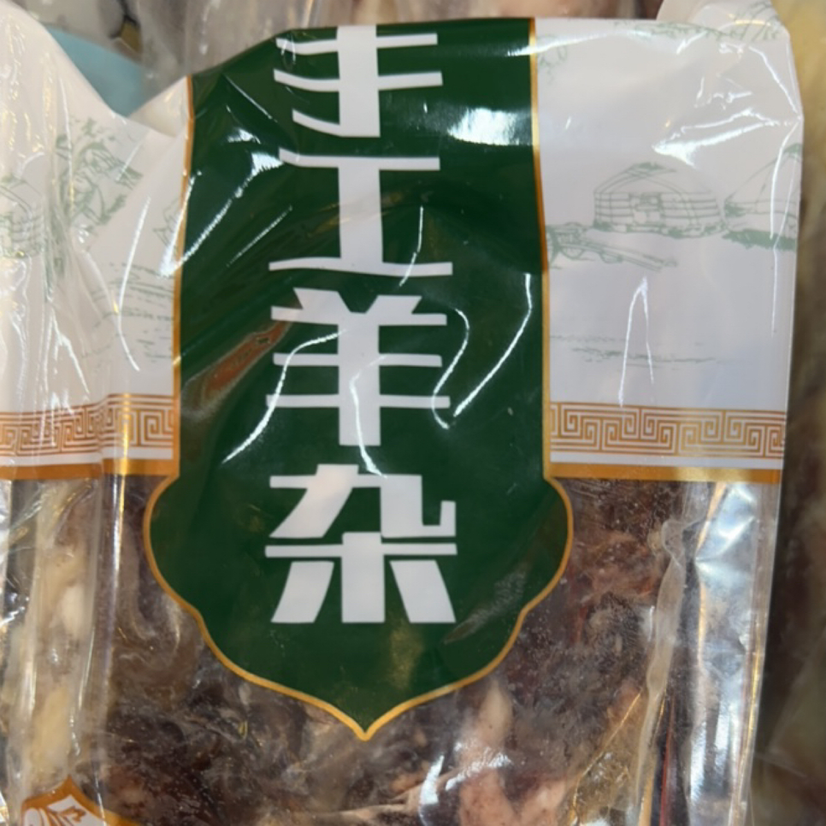 配送『小时达』草原羊杂