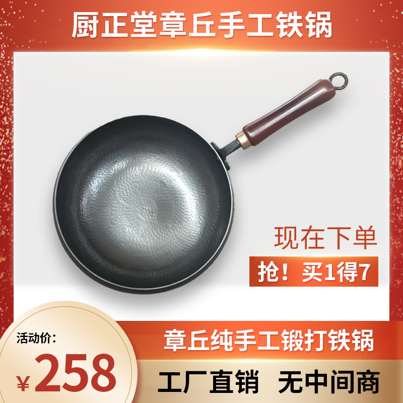 厨正堂章丘手工铁锅大肚锅鱼鳞古法黑锅炒锅手工锻打无涂层不粘锅