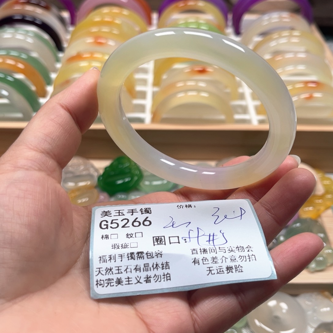 玛瑙/玉髓手镯未镶嵌5266