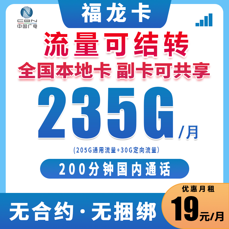 中国广电19 192流量卡广电流量卡192官方办理中国广电正龙卡W1N