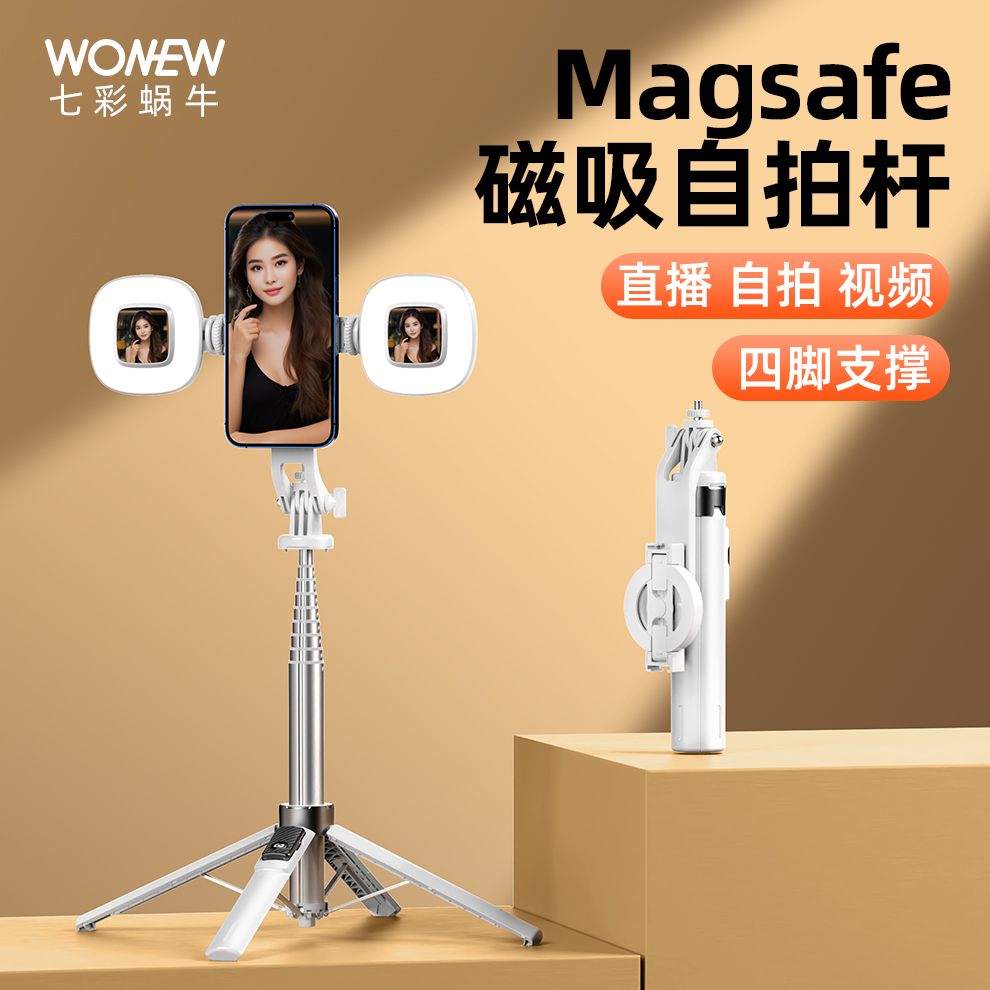 WONEW磁吸迷你自拍杆四脚架自拍杆手持蓝牙便携式仰拍俯拍可伸缩
