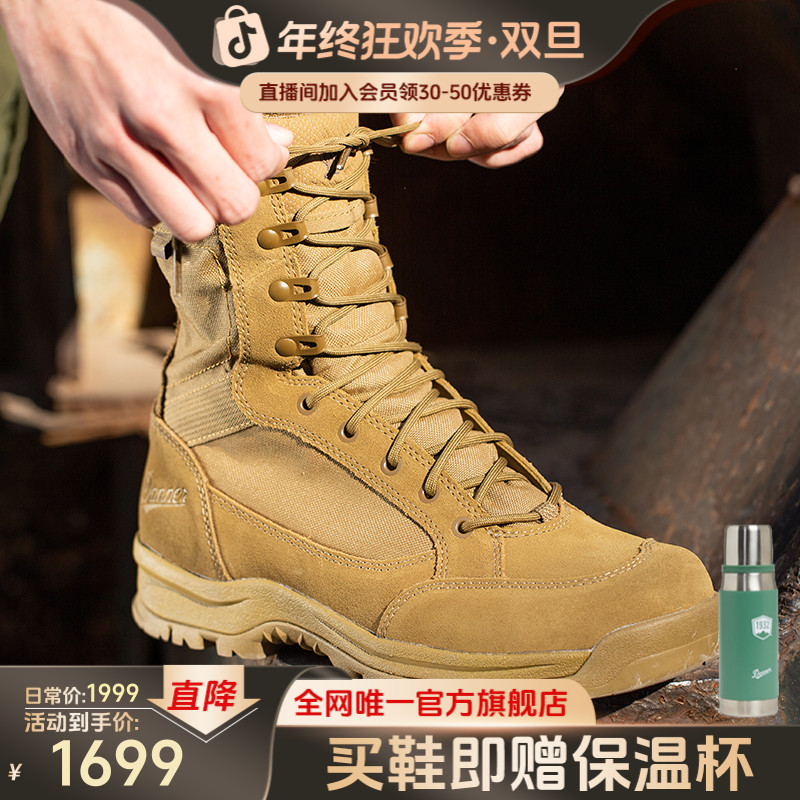 【Tanicus塔尼库斯】DANNER丹纳秋冬战术靴轻量防水户外作战徒步鞋