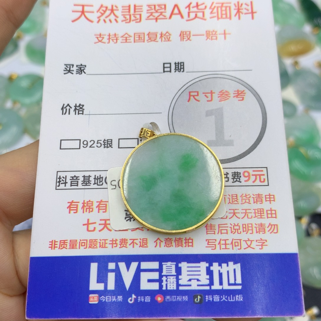 翡翠颈饰18K金镶嵌翡翠