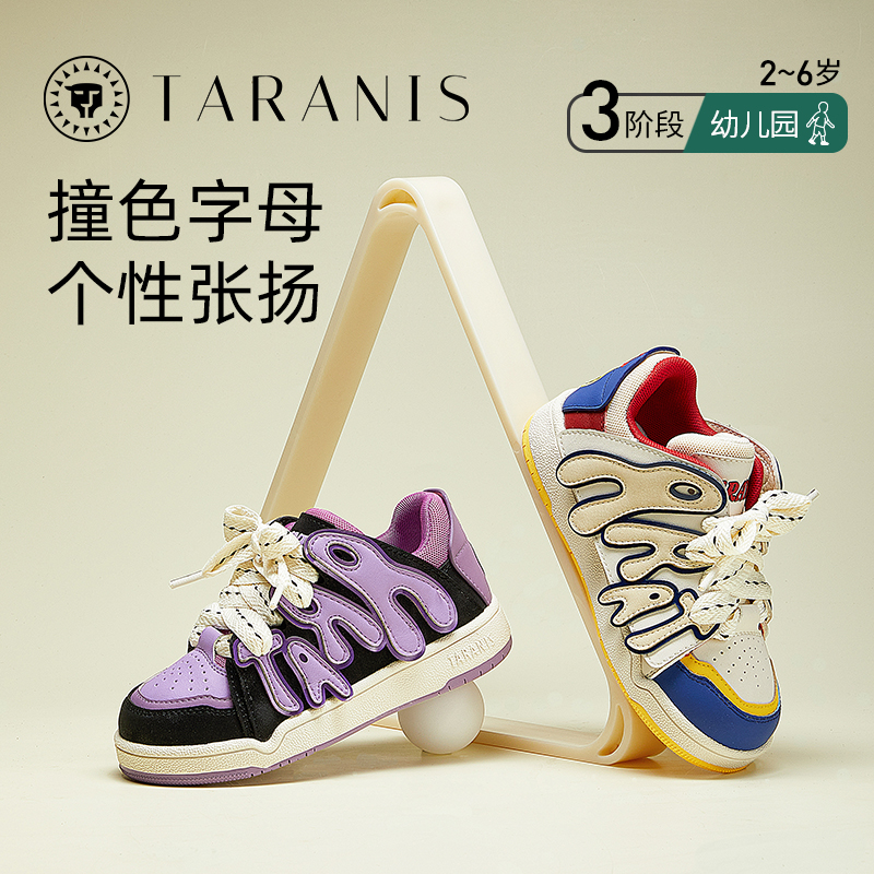 泰兰尼斯儿童春季新款男童运动鞋轻盈舒适女宝休闲板鞋T02X4A4082