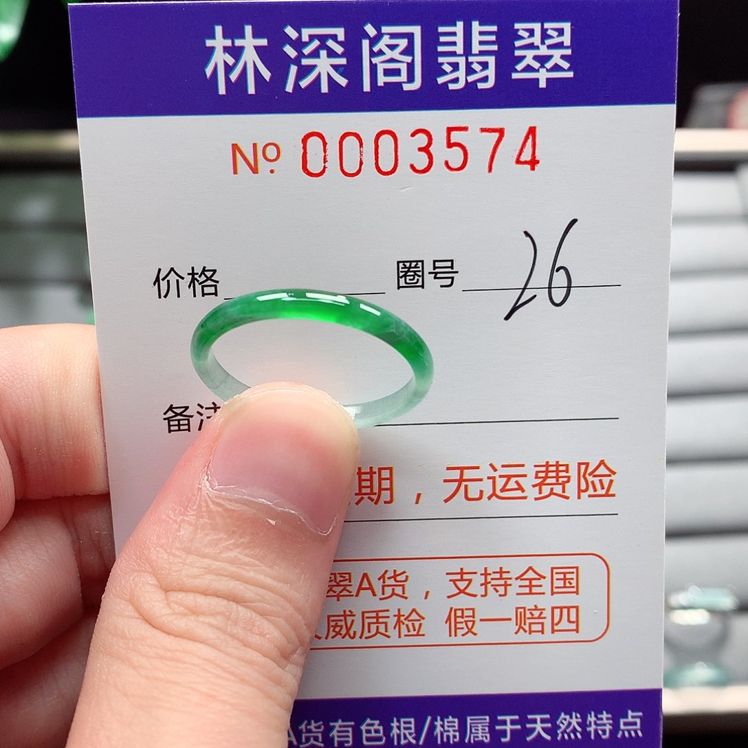 未镶嵌戒指翡翠翡翠