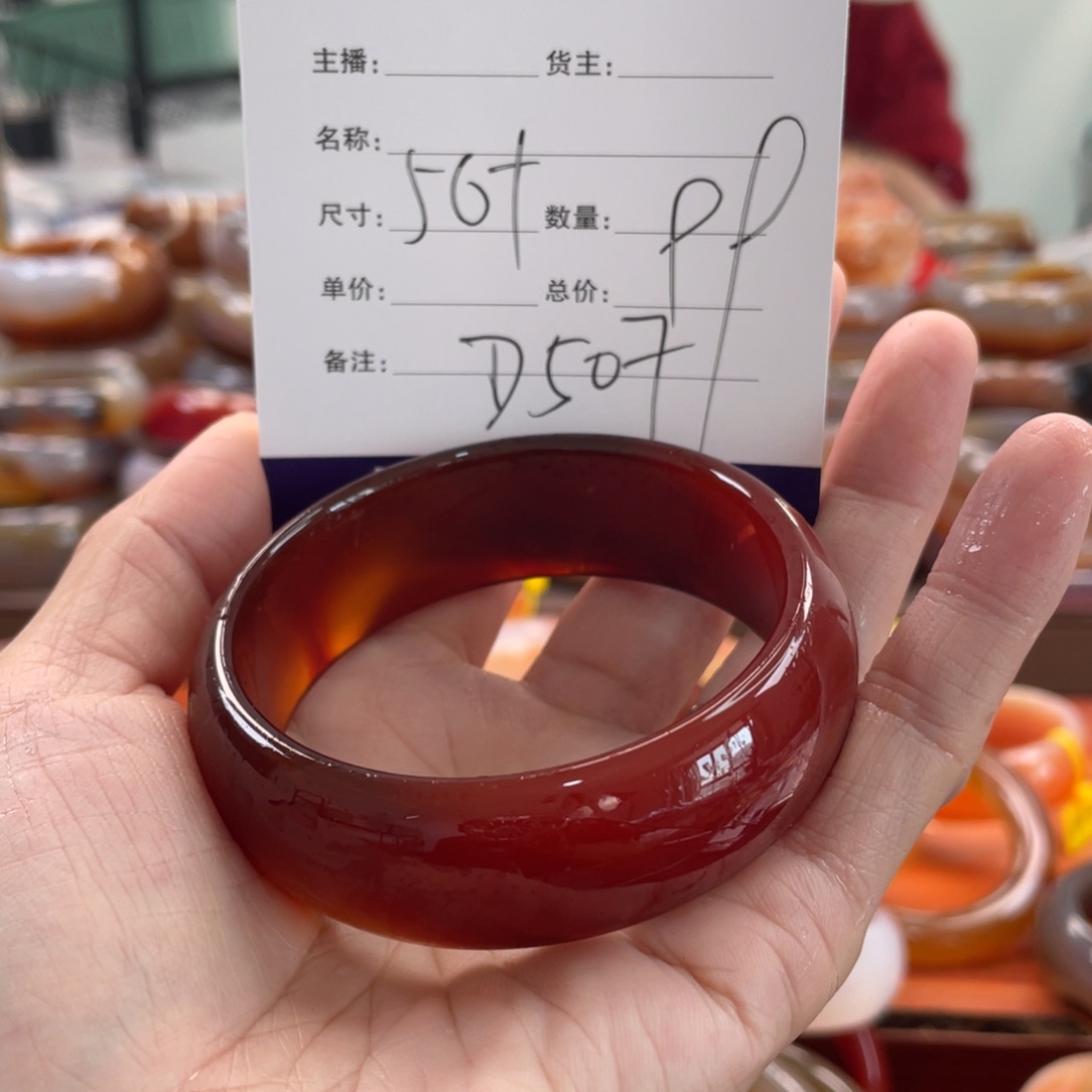 玛瑙/玉髓未镶嵌手镯