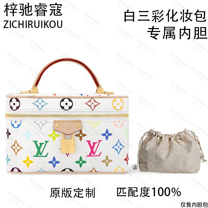 适用于白三彩化妆包 19cm内胆内衬包收纳整理包撑型