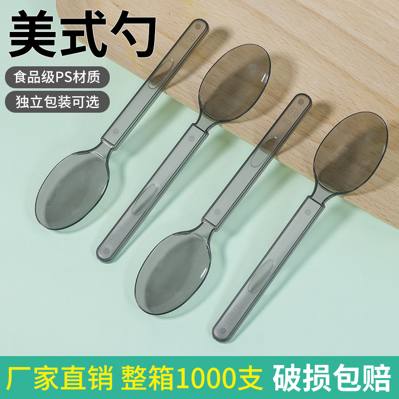 独立包装一次性长柄外卖食品级塑料加厚水果沙拉甜品美式硬勺批发