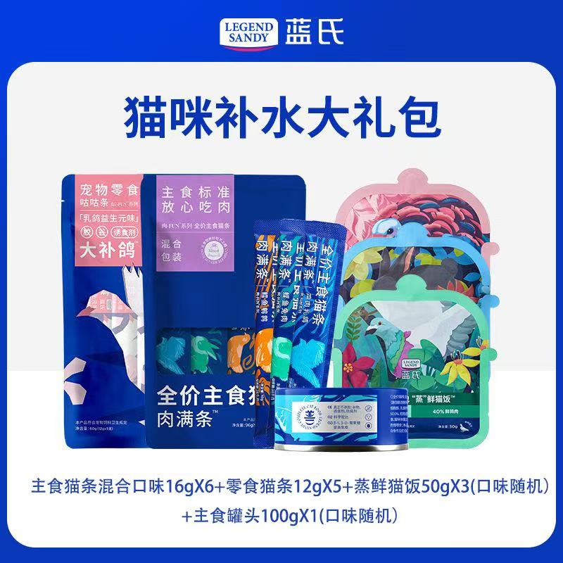 蓝氏主食猫条16g*6）+零食猫条12g*5）+猫饭50g*3口味随机+100g兽罐