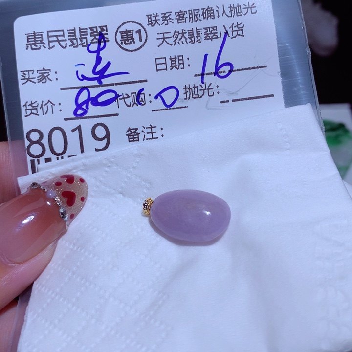 翡翠颈饰未镶嵌凌