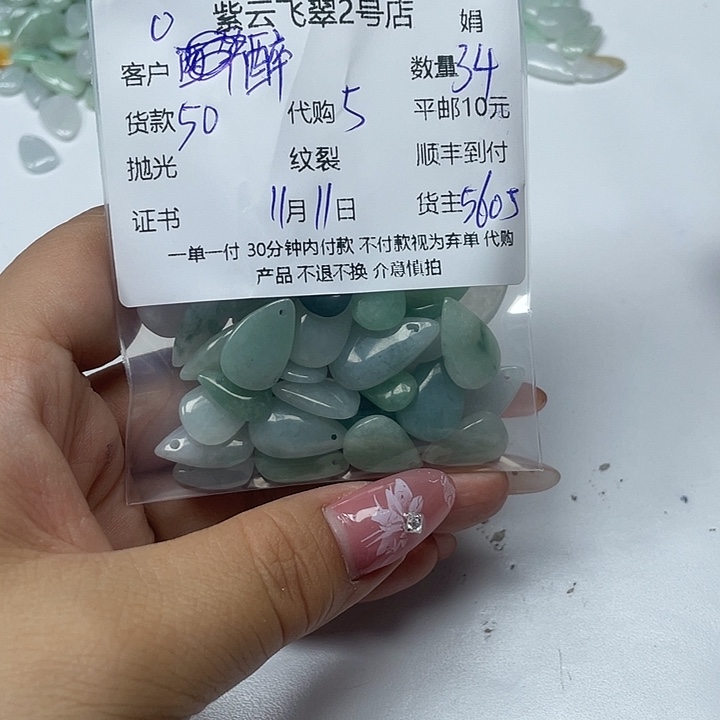 醉***月翡翠未镶嵌颈饰翡翠