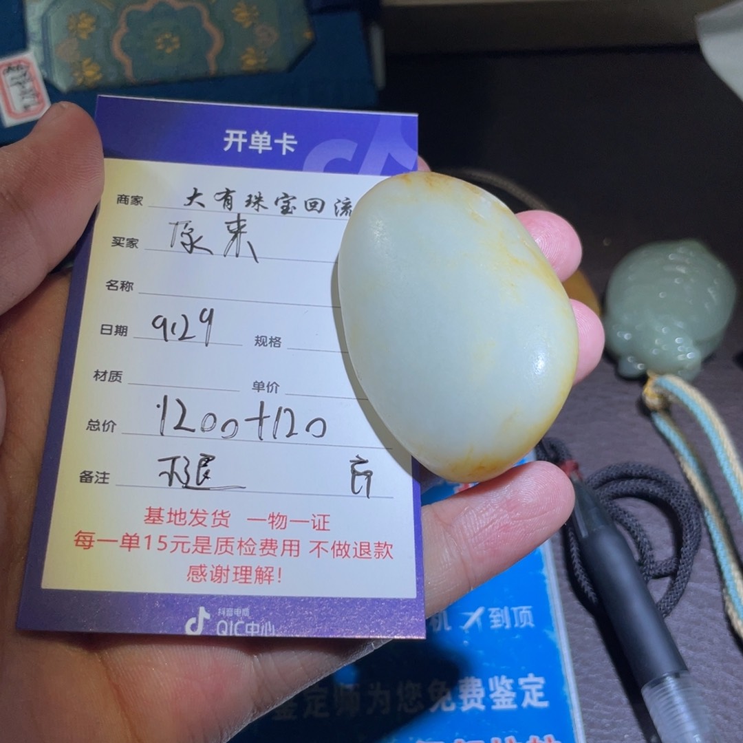 颈饰未镶嵌和田玉原****?