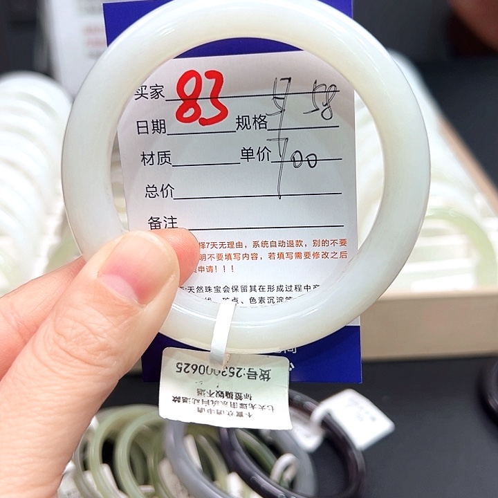 未镶嵌手镯和田玉