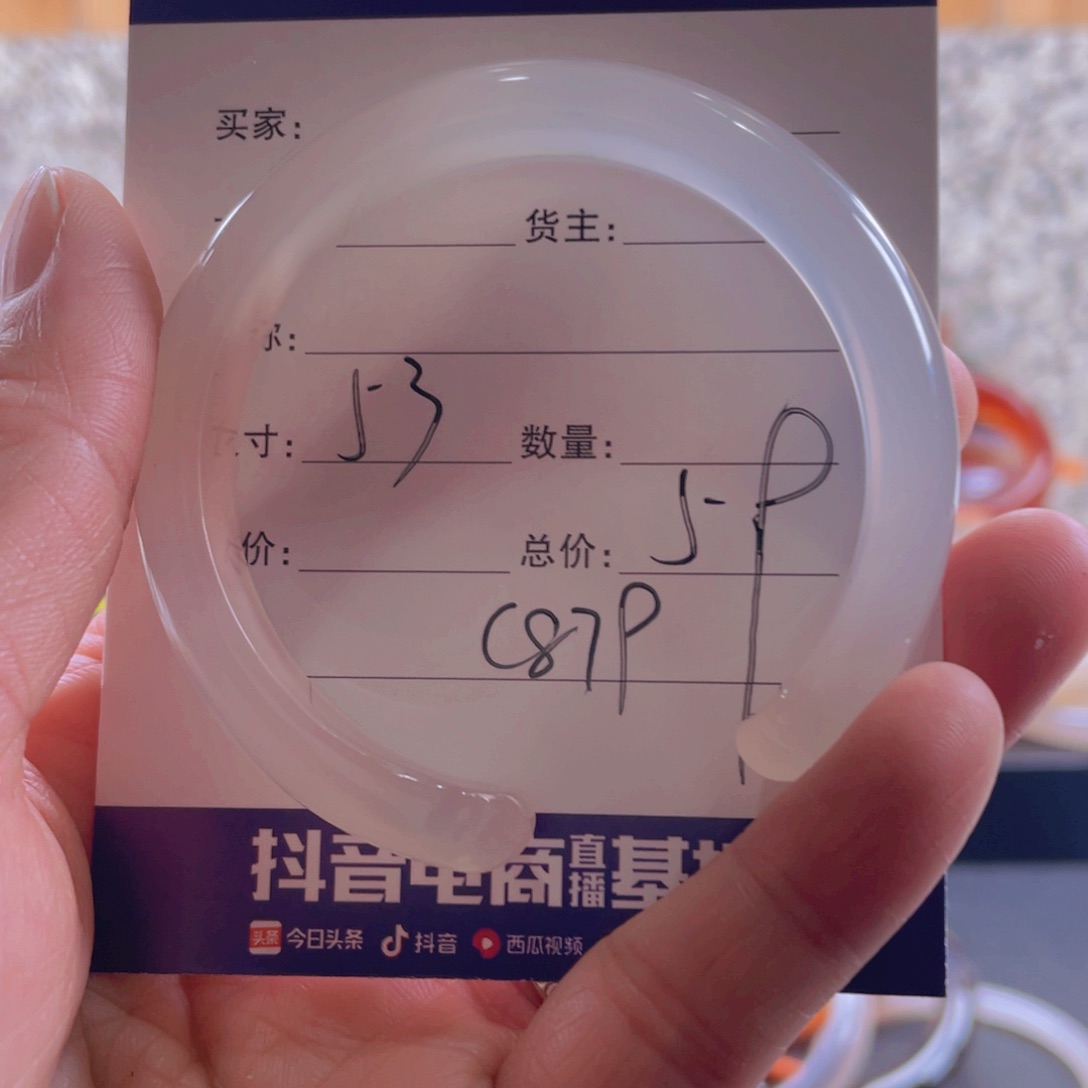 玛瑙/玉髓手镯未镶嵌