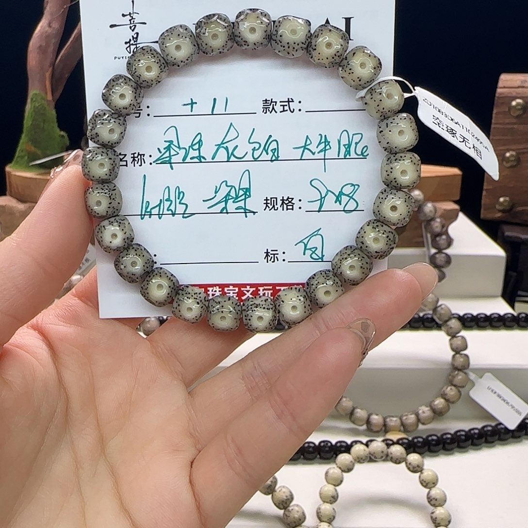手串星月菩提星月菩提