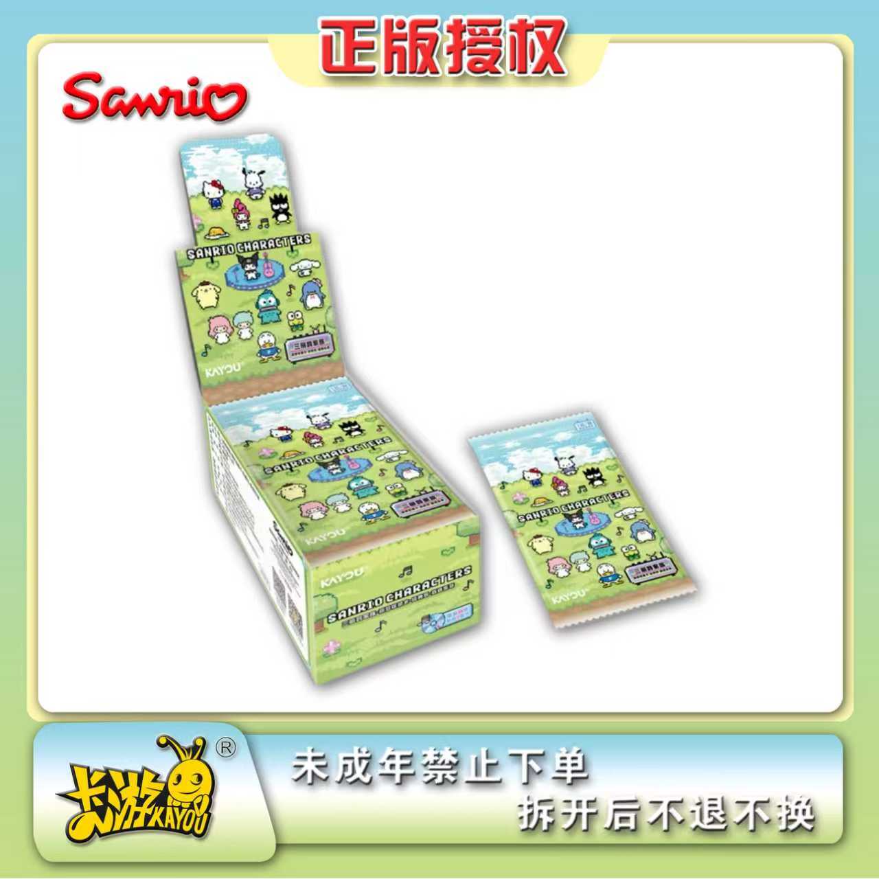 【抓抓】三丽鸥森语乐章萌梦第二弹1元包收藏卡 盲盒代拆