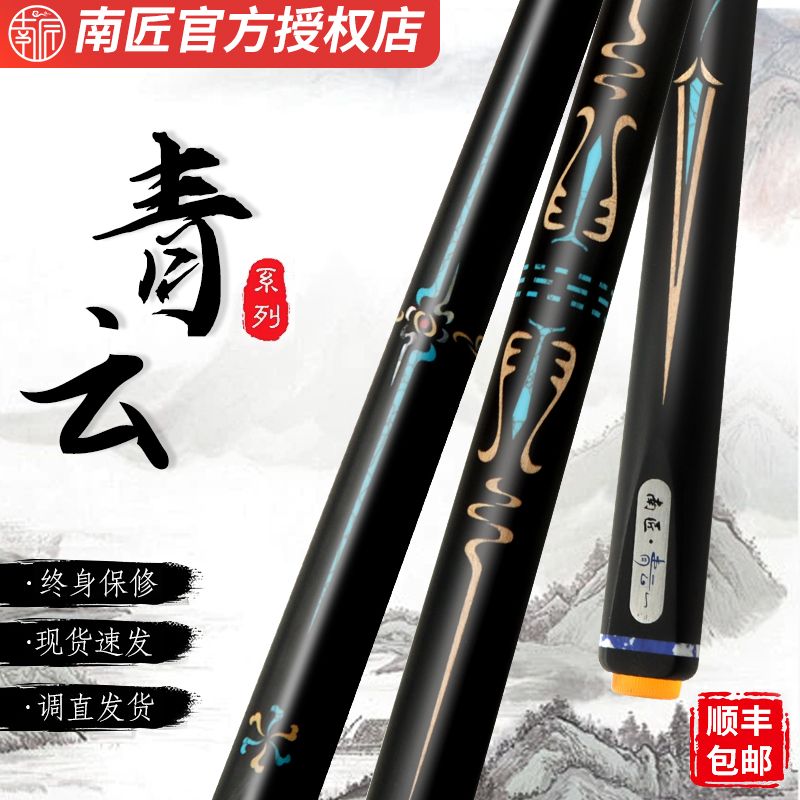 南匠青云台球杆新款追分中式黑八手工杆小头一体通杆乌木免漆雕刻