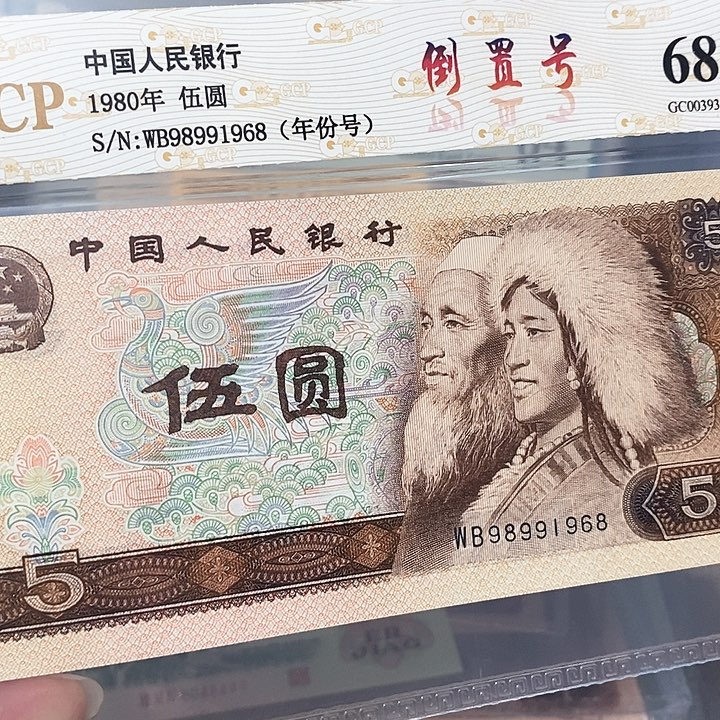 倒置号98991968，，，，，