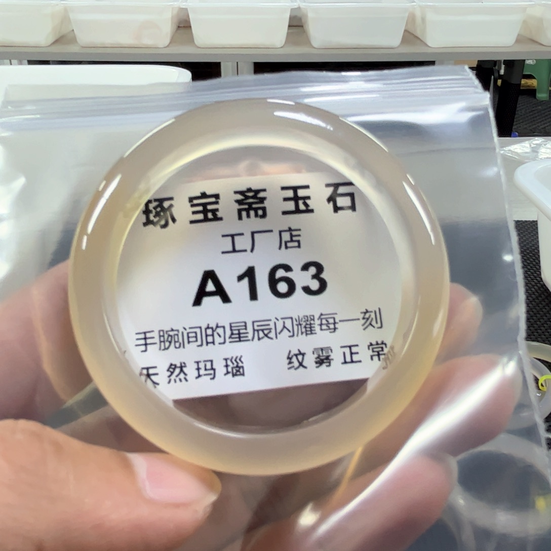 玛瑙/玉髓手镯未镶嵌52