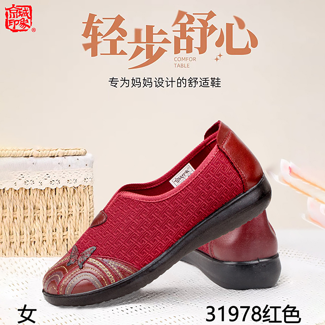 京城印象老北京布鞋秋季中老年妈妈鞋轻便舒适防滑耐磨
