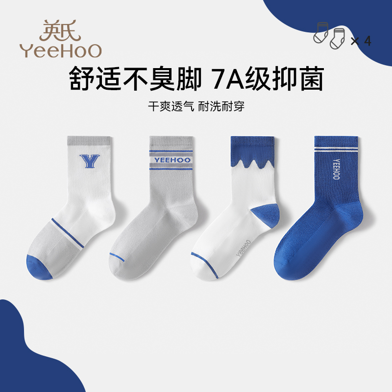 英氏青少年袜子春夏季7A儿童抑菌棉袜地板袜大童中筒四季袜网眼袜