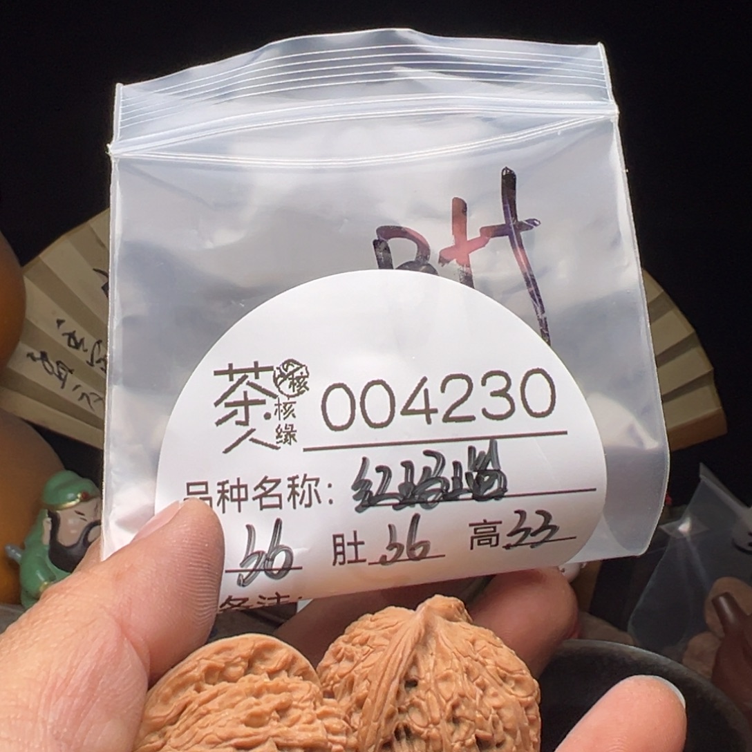 文玩核桃吊坠今天