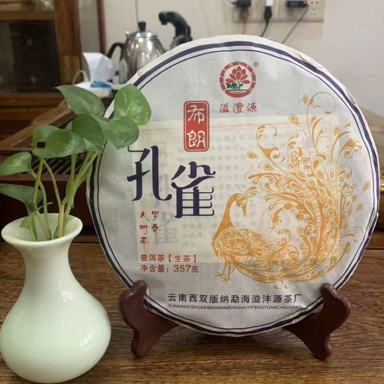 2022布朗孔雀烟味风格普洱茶生茶