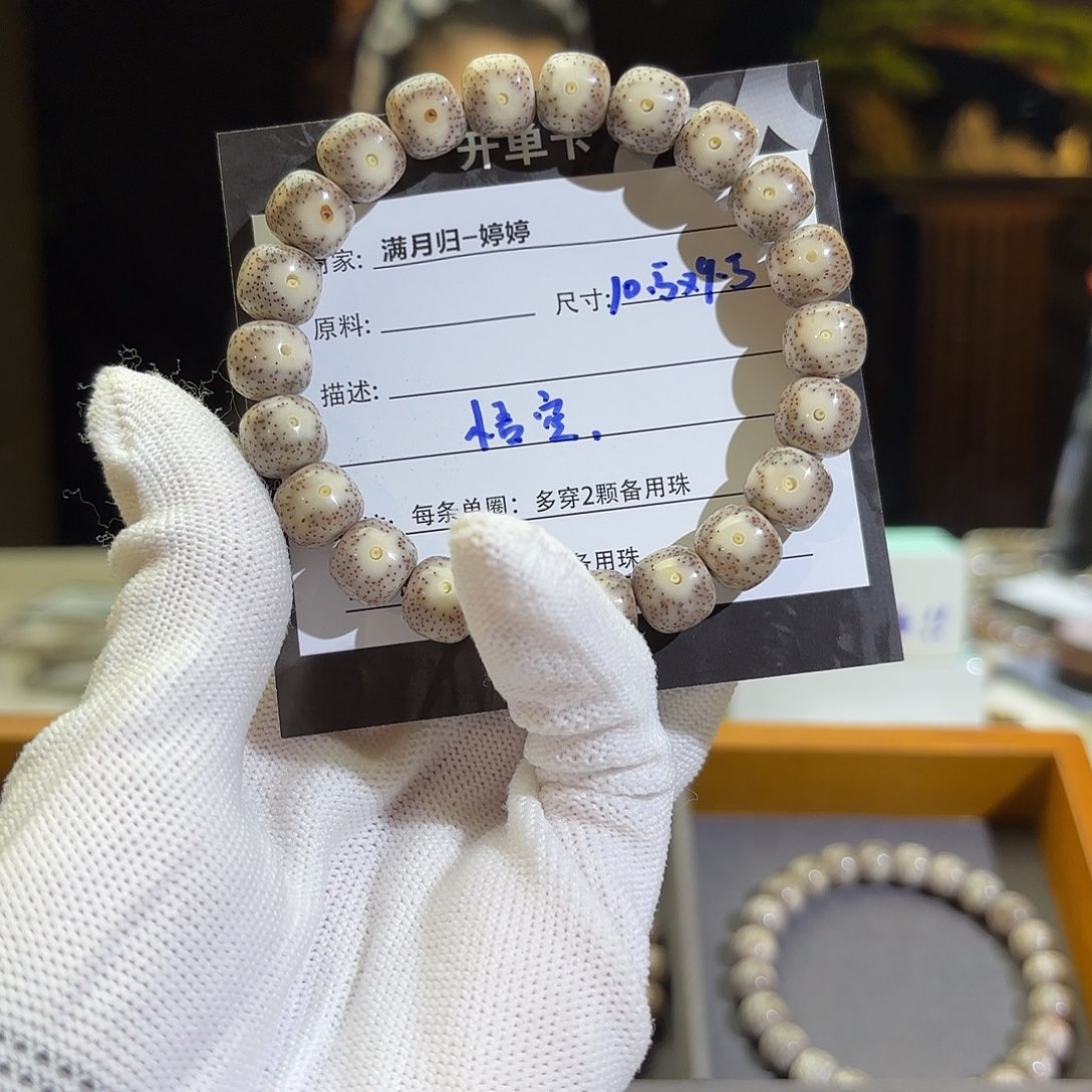 星月菩提手串哇****啊星月
