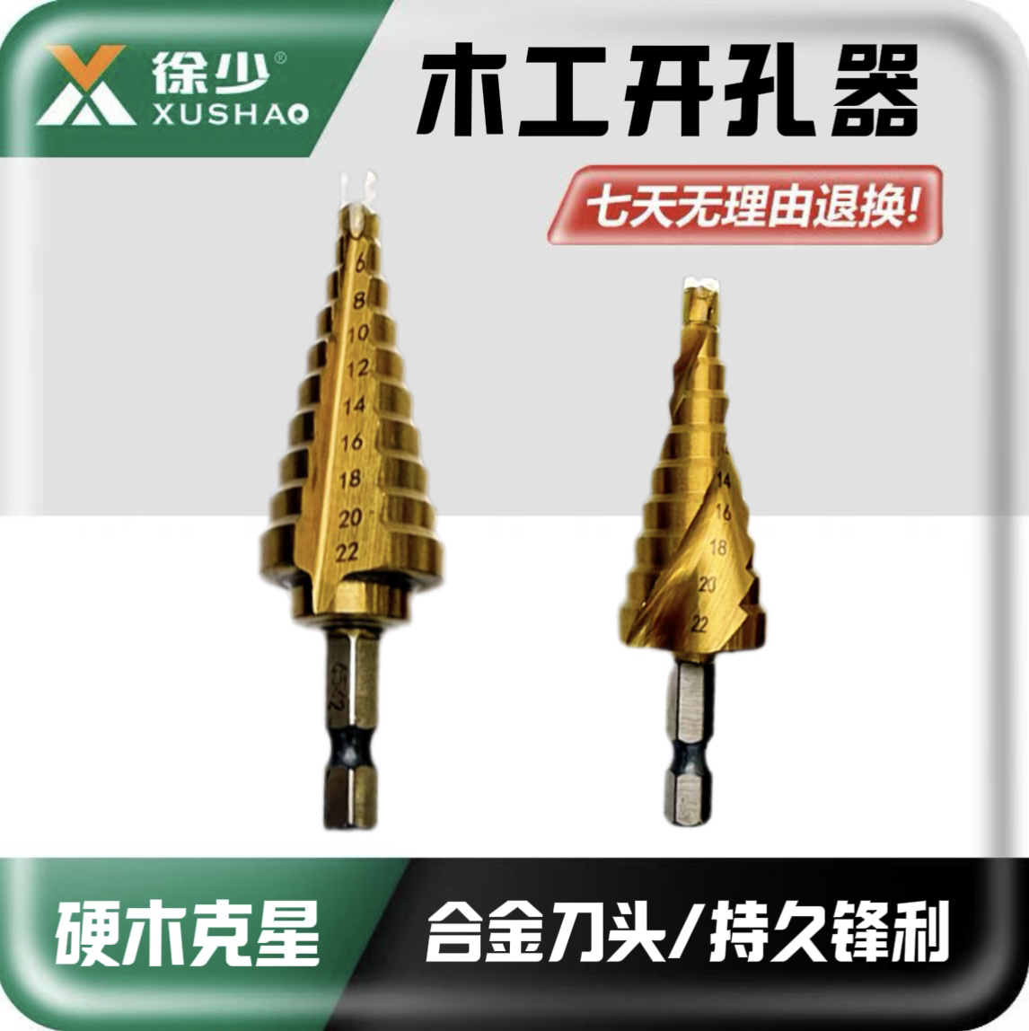 宝塔钻头麻花钻头钢板42416542材质六角柄阶梯钻开孔器打孔钻木板
