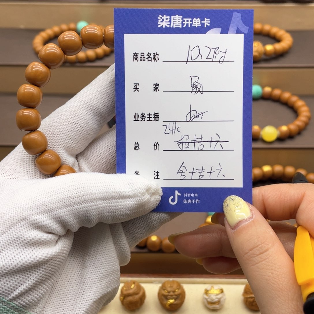 猴头核桃手串晟**码这个