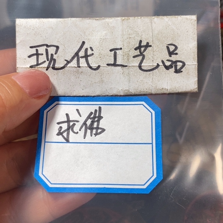 求***佛铜现代工艺品花钱万寿无疆