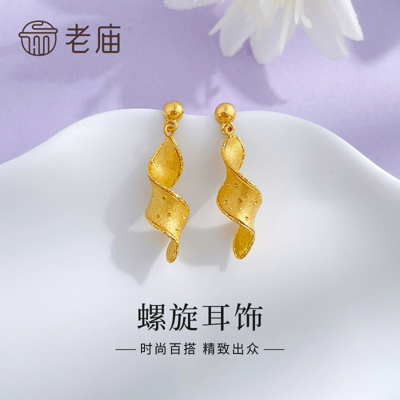 老庙黄金耳钉足金绕线细闪磨砂螺旋金珠耳饰送女友老婆情人节礼物