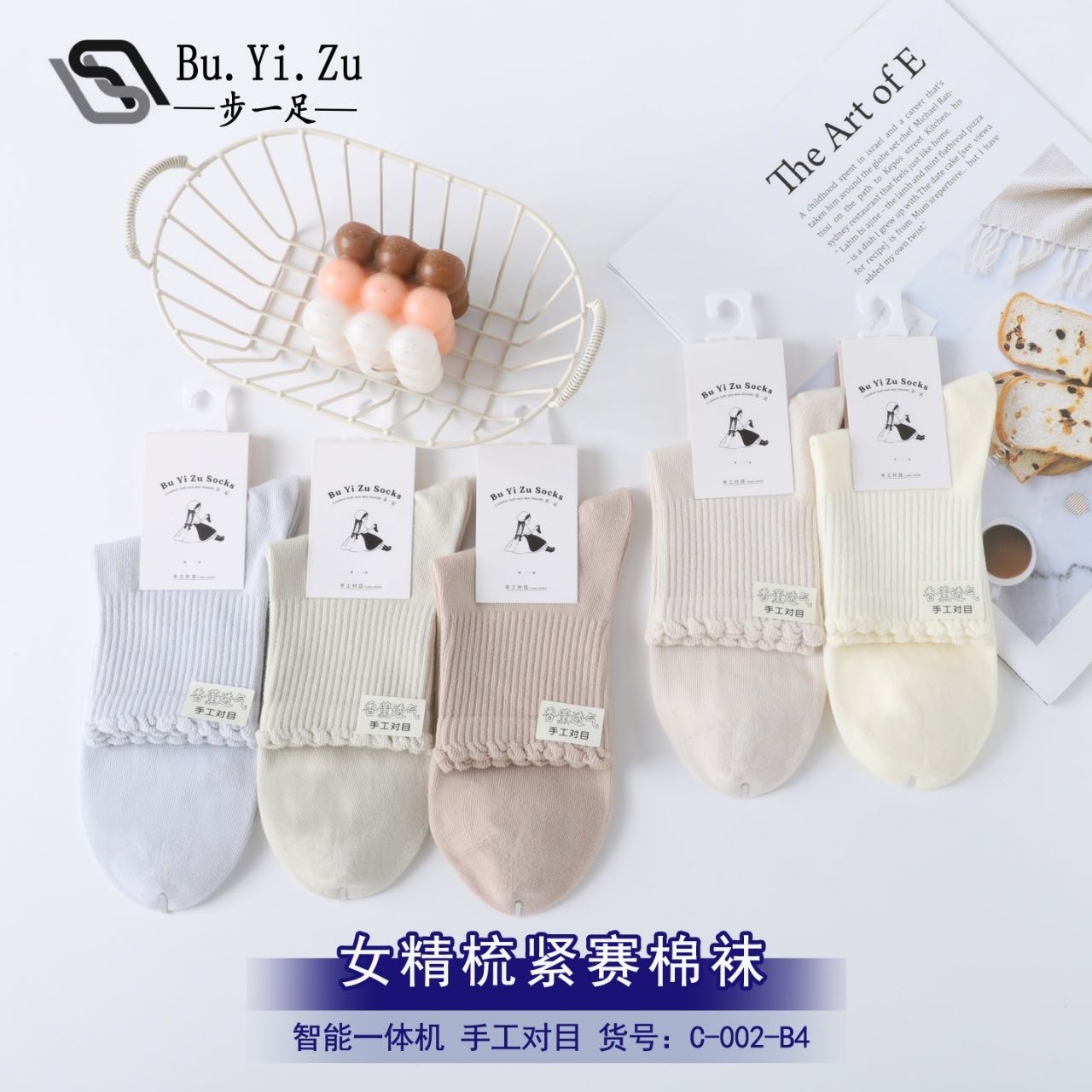 步一足纯色中筒抗菌防臭轻职香薰无骨缝合女袜