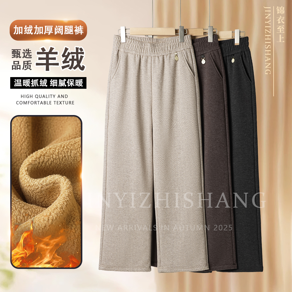 2025秋冬新款阔腿毛呢直筒裤女加绒加厚松紧腰显瘦休闲长裤N9565