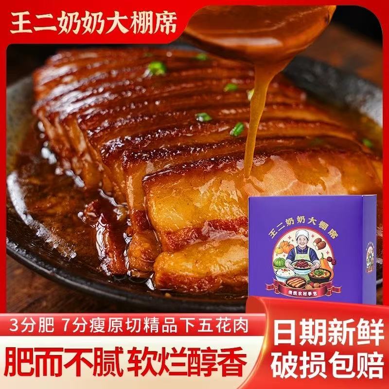 组合套装烧肉条+四喜丸子+梅菜扣肉