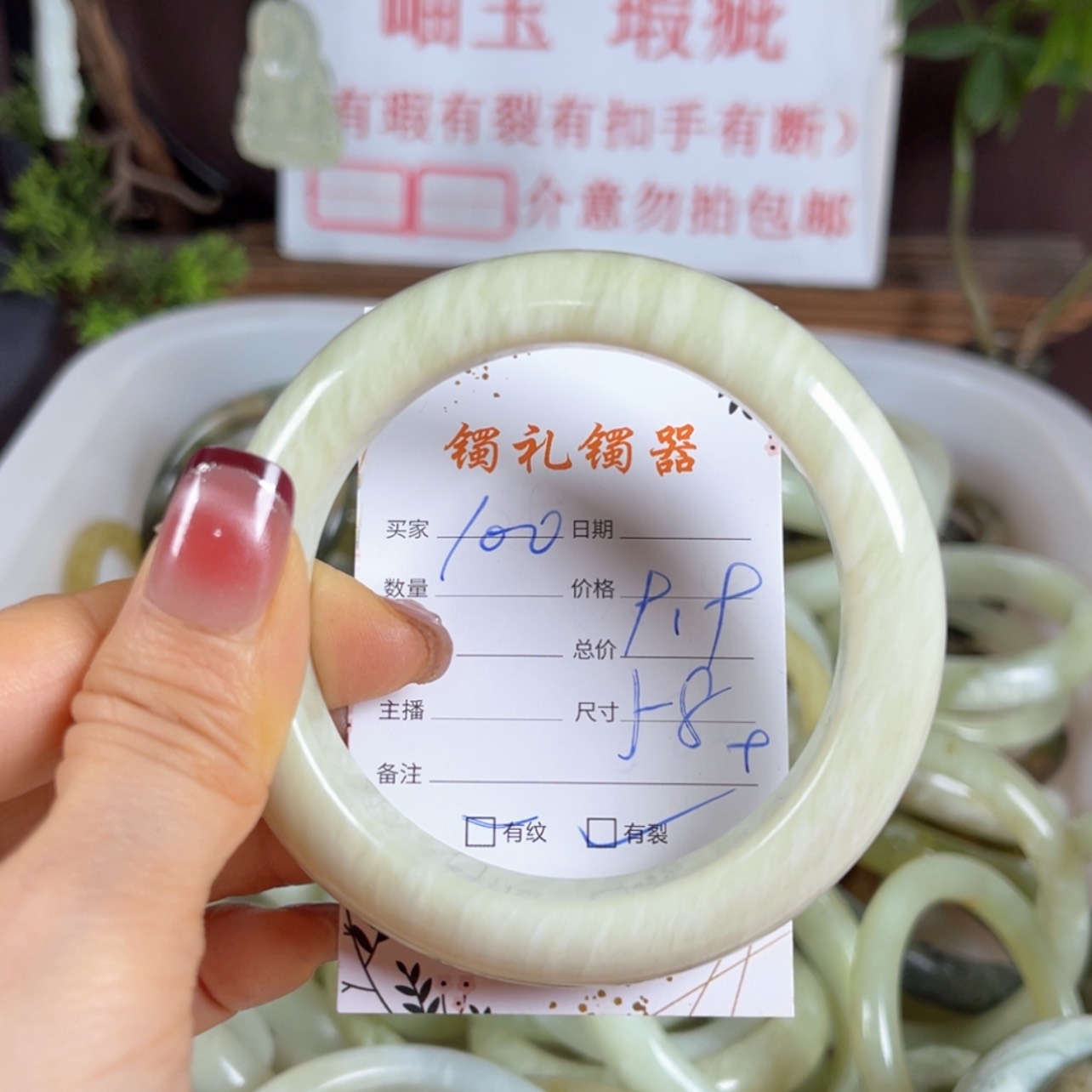 【闪购商品】蛇纹石玉手镯未镶嵌